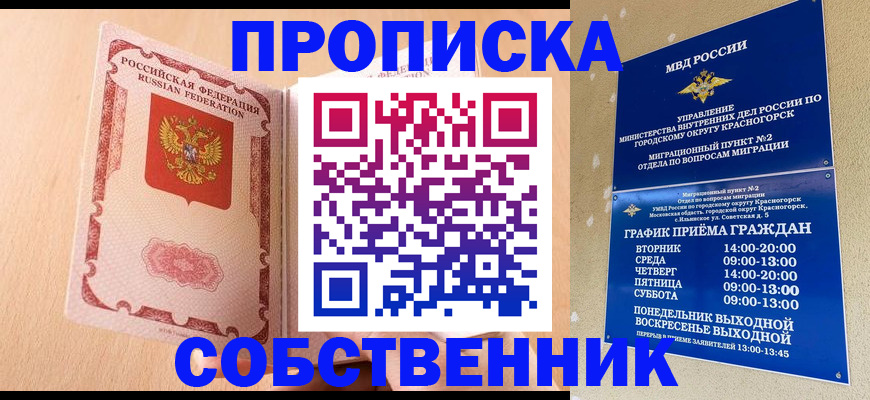 прописка для военкомата в Торопеце